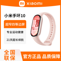 小米手环10 标准版粉金 智能手环 专业运动健康 监测睡眠管理 心率血氧长续航运动