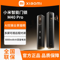 小米智能门锁 4 Pro掌静脉AI人脸识别大屏猫眼入户门指纹防盗密码电子锁