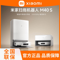 小米米家扫拖机器人M40 S薄嵌上下水版扫地拖地一体机自动清洁机家用