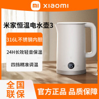 小米米家恒温电水壶3智能保温电热水壶烧开水壶热水瓶泡茶壶家用