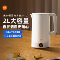 小米米家恒温电水壶3 Pro智能控温APP操控大容量电热水壶多档位烧开水壶