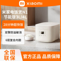 小米米家电饭煲N1 3L 节能版家用煮粥电饭锅多功能2到3/4人预约保温