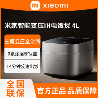 小米米家智能变压IH电饭煲 4L黑色0氟涂层多功能2-8人电压力电饭锅快煮