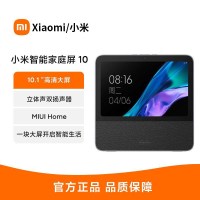 小米Xiaomi智能家庭屏 10智能中控音箱小爱同学屏音响箱智能语音开关