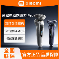 小米米家电动剃须刀 Pro防夹胡须IPX8防水高续航全身水刮胡刀洗男士礼物