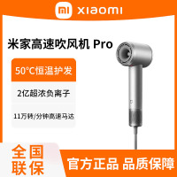 小米米家高速吹风机 Pro岩石灰家用负离子冷热大风力恒温护发速干低噪音