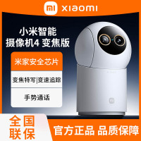 小米智能摄像机 4 变焦版室内超清监控摄像头家用云台智能米家联动