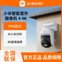 小米智能室外摄像机 4 4K智能全彩夜视800万超清像素声光警告监控