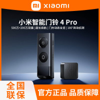小米智能门铃 4 Pro家用防盗可视无线电子猫眼智能米家摄像头