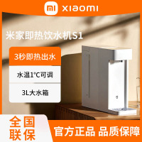 小米米家即热饮水机S1桌面开水机台式净水器速热饮水家用恒温直饮水机