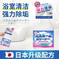4瓶装浴室瓷砖清洁剂
