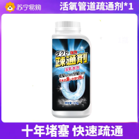 4瓶管道疏通剂强力溶解通厕所马桶厨房下水道粉油污地漏堵塞除臭神器