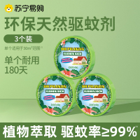 超声波趋避饼5个