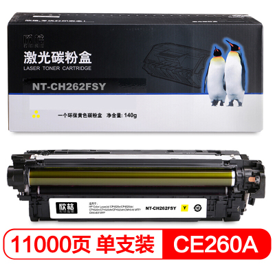 欣格CE262A碳粉盒NT-CH262FSY黄色适用HP 4025 4025 4525 系列
