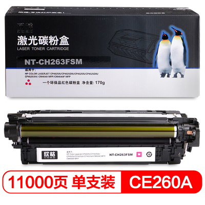 欣格CE263A碳粉盒NT-CH263FSM红色适用HP 4025 4025 4525系列