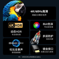 胜为 HDMI线2.0版电脑电视4K高清线3D视频线 机顶盒投影仪显示器连接线1.5米