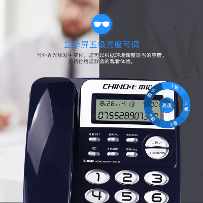 中诺(CHINO-E) C168家用座机电话 免电池/一键重拨/防雷抗干扰/办公家用均可 深蓝色 单台