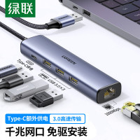 绿联 CM475 USB3.0转千兆网口扩展坞分线器 笔记本网线转接头有线网卡RJ45接口转换器 20915