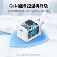 绿联 PD30W氮化镓GaN充电器20W 适用苹果快充iPhone13/12/11手机ipad平板 氮化镓充电器30W