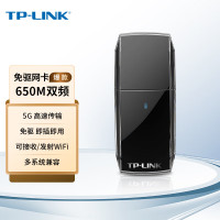 TP-LINK USB无线网卡 TL-WDN5200免驱版 AC650双频5G网卡 笔记本台式机无线接收器WiFi发射器