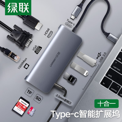 绿联 Type-C扩展坞 USB-C转HDMI VGA转换器 网口usb分线器 CM178 80133