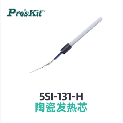 台湾宝工 13160温控电烙铁可调温电洛铁头5SI-131-H陶瓷发热芯