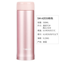 象印 保温杯不锈钢真空水杯男女士茶杯SM-AZE50-PR 粉色 (500ml)