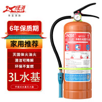 绿消 3L水基灭火器 泡沫型环保灭火器 家用商用酒店厂房消防器材 MPZ/3