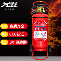 绿消 50KG推车式干粉灭火器 消防3c认证商用车库仓库加油站灭火器瓶 MFZ/ABC50