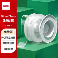 得力(deli) 纳米强力胶带 无痕双面胶 33601