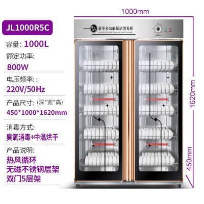 佳德欧 商用消毒柜 型号YTP3800S D11