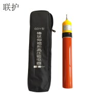 联护 6KV棒式高压验电器 声光报警高压验电笔 20227可定制