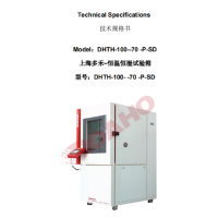 多禾–恒温恒湿试验箱 DHTH-100--70 -P-SD
