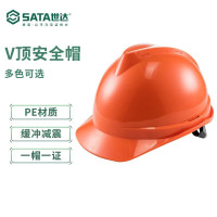 世达(SATA)PE安全帽TF0101O 头盔防砸透气抗冲击V型橙色