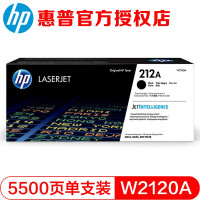 惠普(HP)212A/X硒鼓 W2120A硒鼓 黑色粉盒(约5500页)
