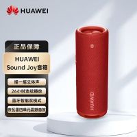 华为sound joy智能音响户外音响立体声高音质IP67级防水炫彩灯效