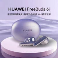 华为FreeBuds6i无线蓝牙耳机主动降噪运动耳机强劲续航原装正品