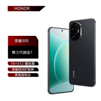 荣耀手机300 16+512G墨岩黑 5G AI 新款 超薄小直屏 单反级雅顾人像 荣耀绿洲护眼屏 青海湖电池
