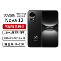 Huawei/华为手机Nova12 8+256G 曜金黑前置6000万追焦双摄鸿蒙智慧通信智能手机