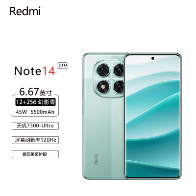 小米 REDMI Note 14 Pro 12+256G 幻影青 红米 5G手机 天玑7300-Ultra IP68防尘防水 5500mAh大电量