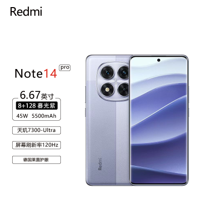 小米 REDMI Note 14 Pro 8+128G 暮光紫 红米 5G手机 天玑7300-Ultra IP68防尘防水 5500mAh大电量