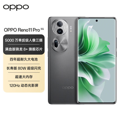 OPPOReno11Pro 12GB+256GB 曜石黑 骁龙8+旗舰芯5000W单反级人像三摄拍照轻薄游戏资源手机 Reno11 Pro