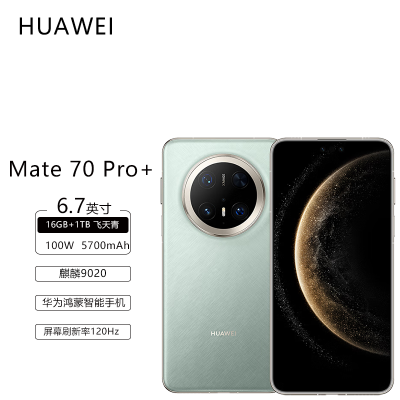 HUAWEI 华为 Mate 70 Pro+ 手机 华为鸿蒙智能手机 飞天青 16GB+1TB 官方标配