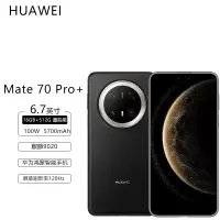 HUAWEI 华为 Mate 70 Pro+ 手机 华为鸿蒙智能手机 墨韵黑 16GB+512GB 官方标配