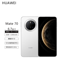 华为mate70手机 雪域白 12G+512GB 官方标配新品旗舰手机上市华为鸿蒙智能手机