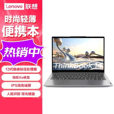Thinkbook 14 6MCD I7-13700H/16G/1T 2.2K屏超轻薄本,创意设计,家庭办公