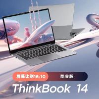 联想ThinkBook14 2023轻薄笔记本电脑13代i5-13500H/16G/512G固态/16:10 高清屏办公便携