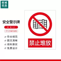 综城优品 定制警示标识牌安全标志牌 铝UV320*400mm
