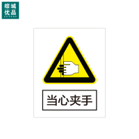 综城优品 定制警示标识牌安全标志牌 PVC反光160*200mm