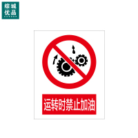 综城优品 定制警示标识牌安全标志牌 PVC反光400*500mm